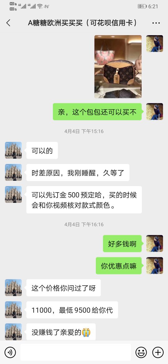 第一次代购发朋友圈说说,一个代购的心路历程