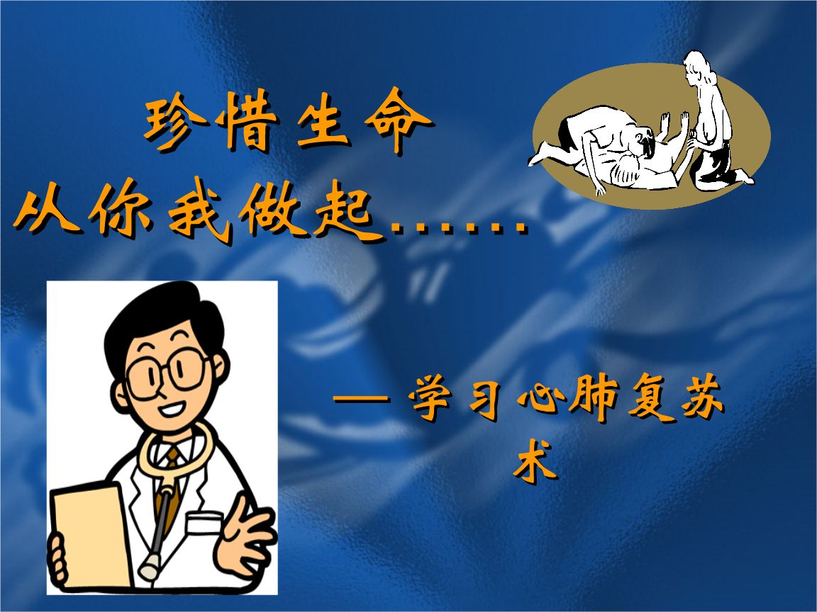 心脏骤停的急救措施及护理要点,小程说护理