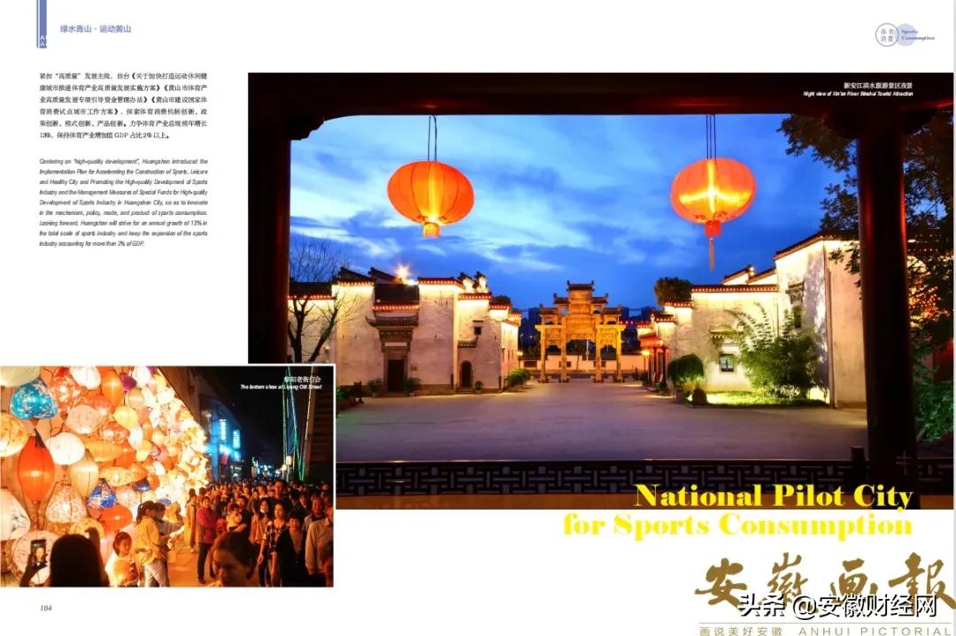 黄山风景摄影画册图片,绿水青山国画图文