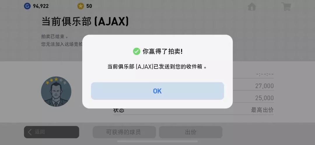 实况足球手游精选球员兑换规则,实况足球手游2021球探合成公式