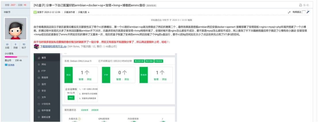 n1盒子恢复设置命令,n1盒子怎么复位