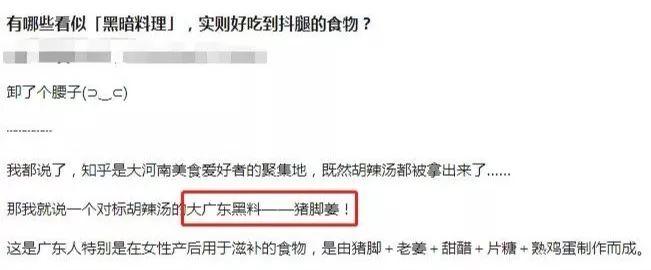 广东人正宗煲猪脚姜,广东人和东北人吵架的区别