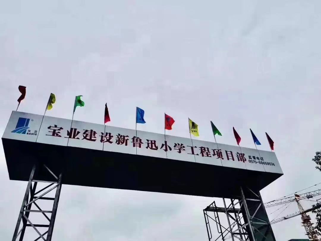 鲁迅小学对应的小区,鲁迅小学城西校区