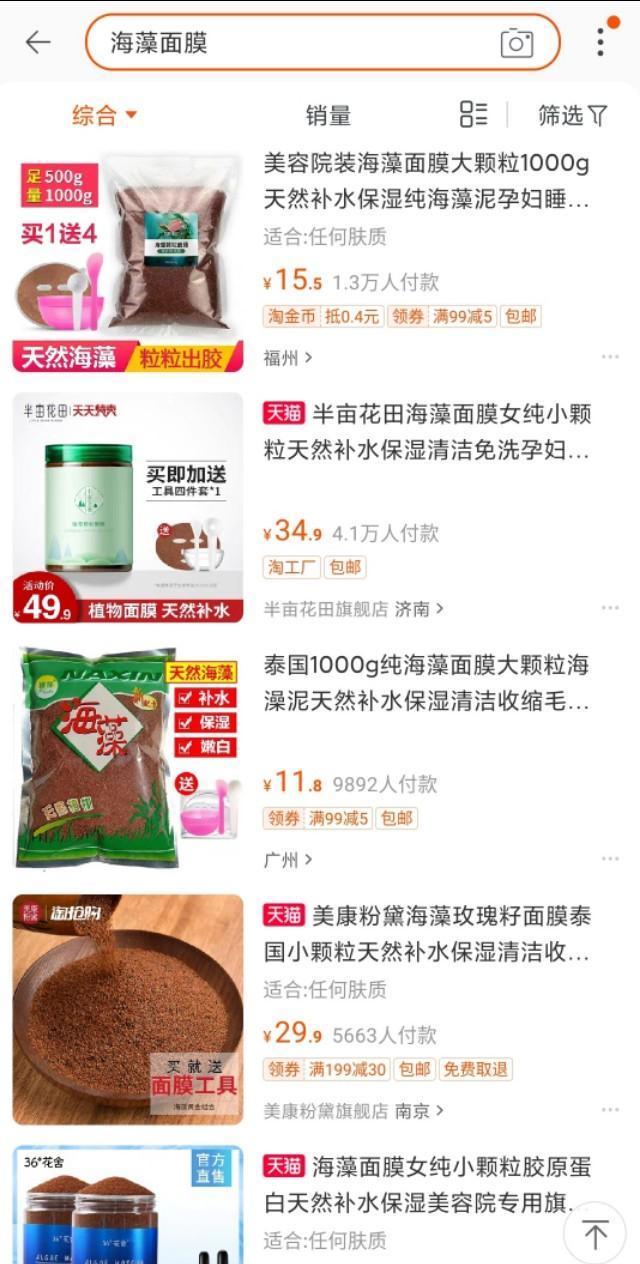 海藻面膜是真的海藻种子吗,海蓝之谜海藻面膜