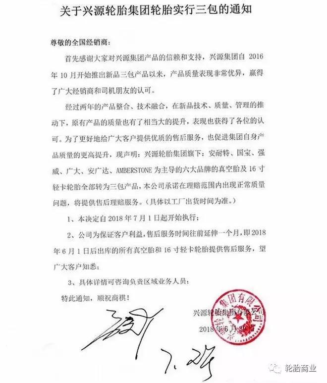 三包轮胎哪个牌子好,千里马不三包的轮胎品牌有哪些