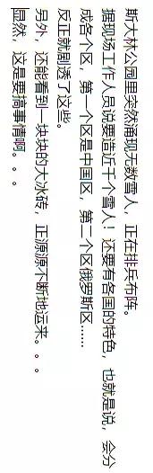 海王来了？！松花江上现奇观｜还要搞个大事情