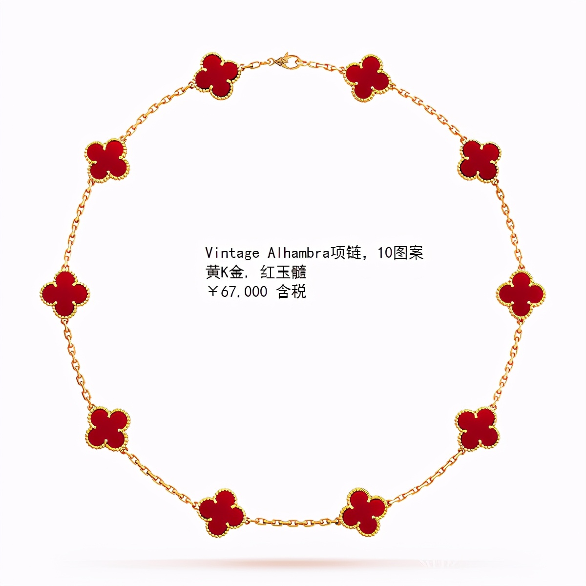 四叶草项链是什么牌子梵克雅宝官网四叶草项链正品价格