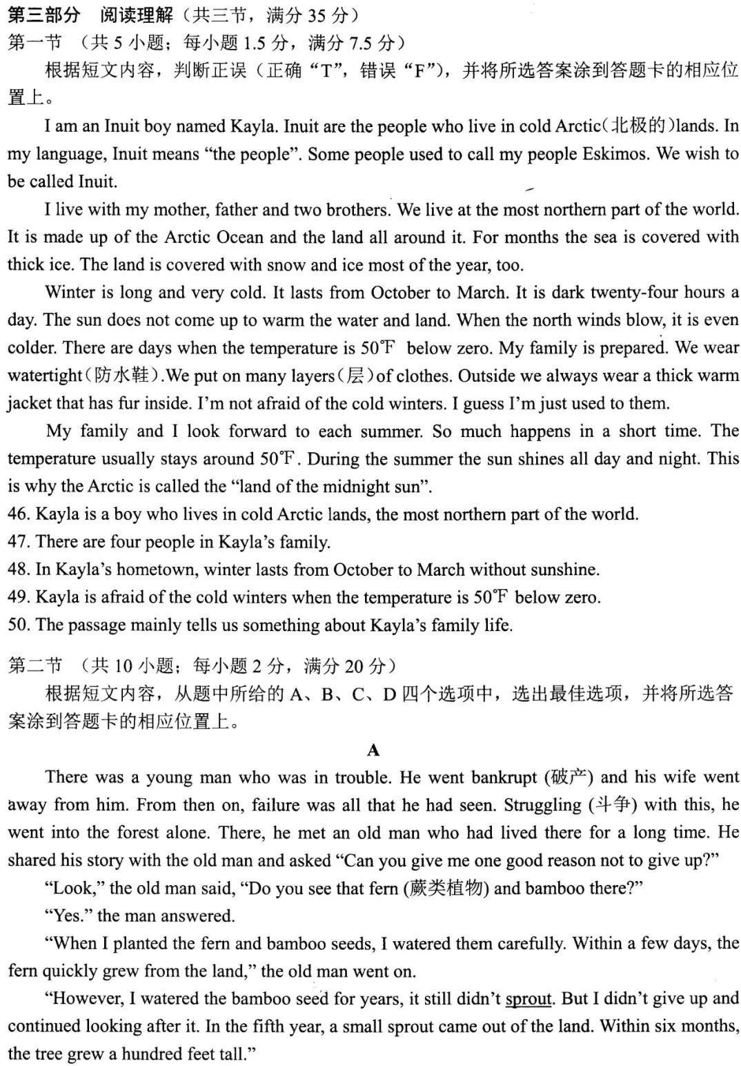 2021河南中考数学试卷及答案解析,2020年全国中考真题及答案