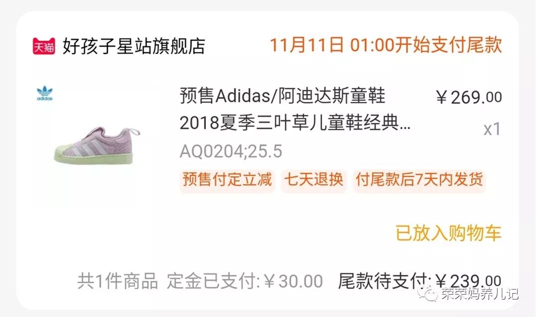 今年双11爆款的鞋,双十一最新款商品推荐