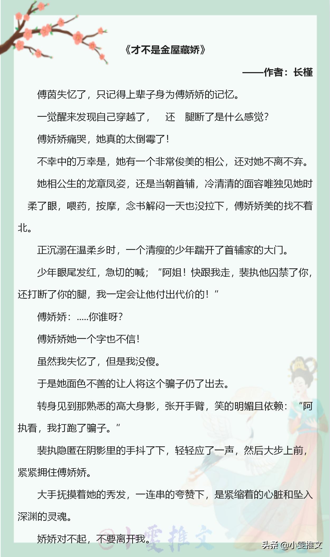 七本甜小说,10大甜宠古言