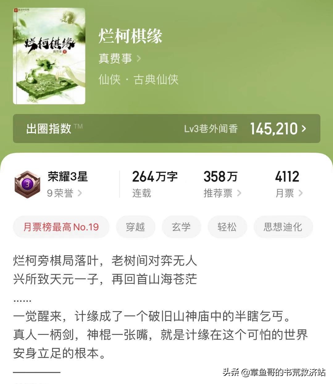 网文公认的十大神级小说,当下最受欢迎的网络小说类型