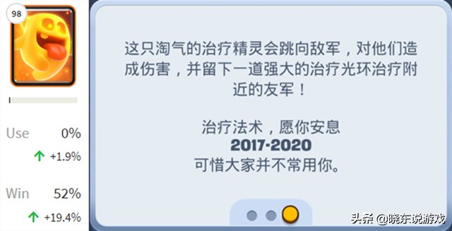 皇室战争治疗精灵新版本,皇室战争治疗精灵
