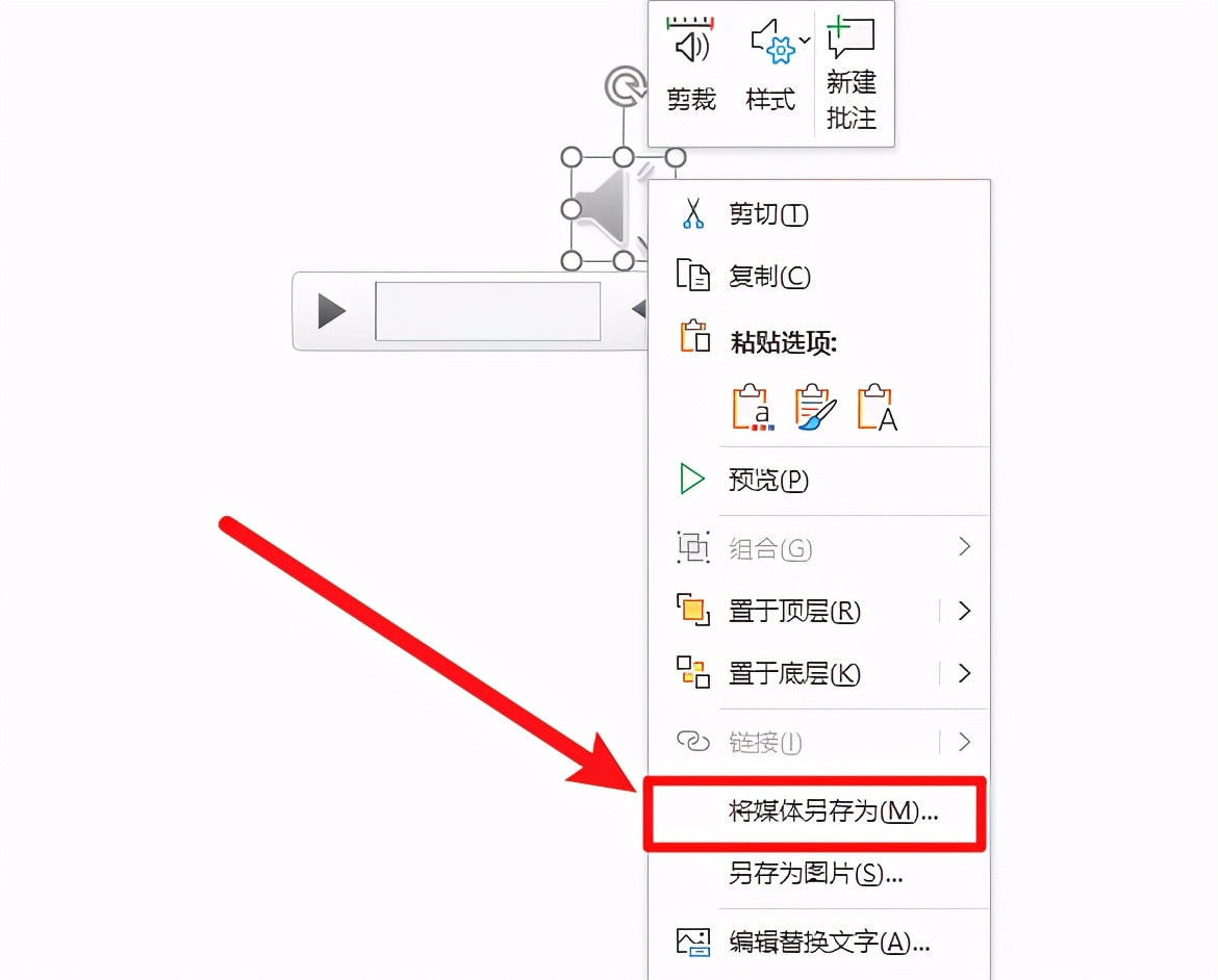 ppt和语音如何剪辑,ppt音频剪辑软件