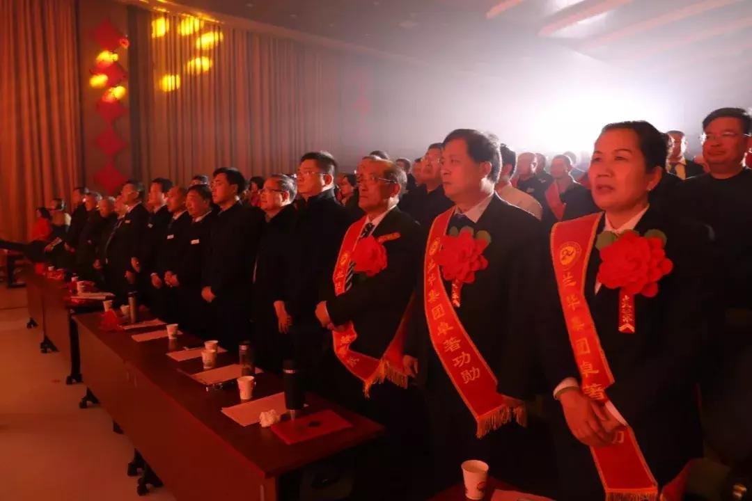 兰华集团年会,兰华集团山东临沂