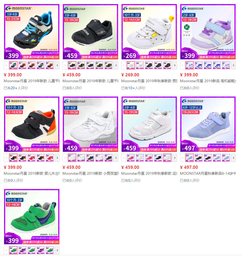 鞋子品牌排行榜童鞋,换季品牌鞋子