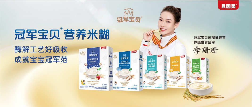 贝因美冠军宝贝官方旗舰店,贝因美冠军宝贝价格