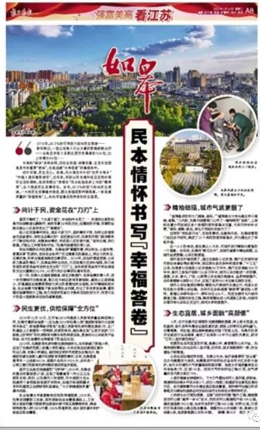 扬子晚报视频,扬子晚报与人民日报