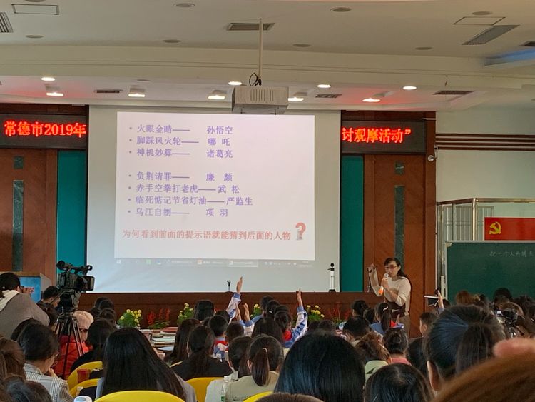 小学语文学科带头人总结,小学语文优质课评选直播