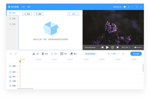 Windows10用户怎么用自带图片功能来剪辑视频？剪辑软件哪家强？