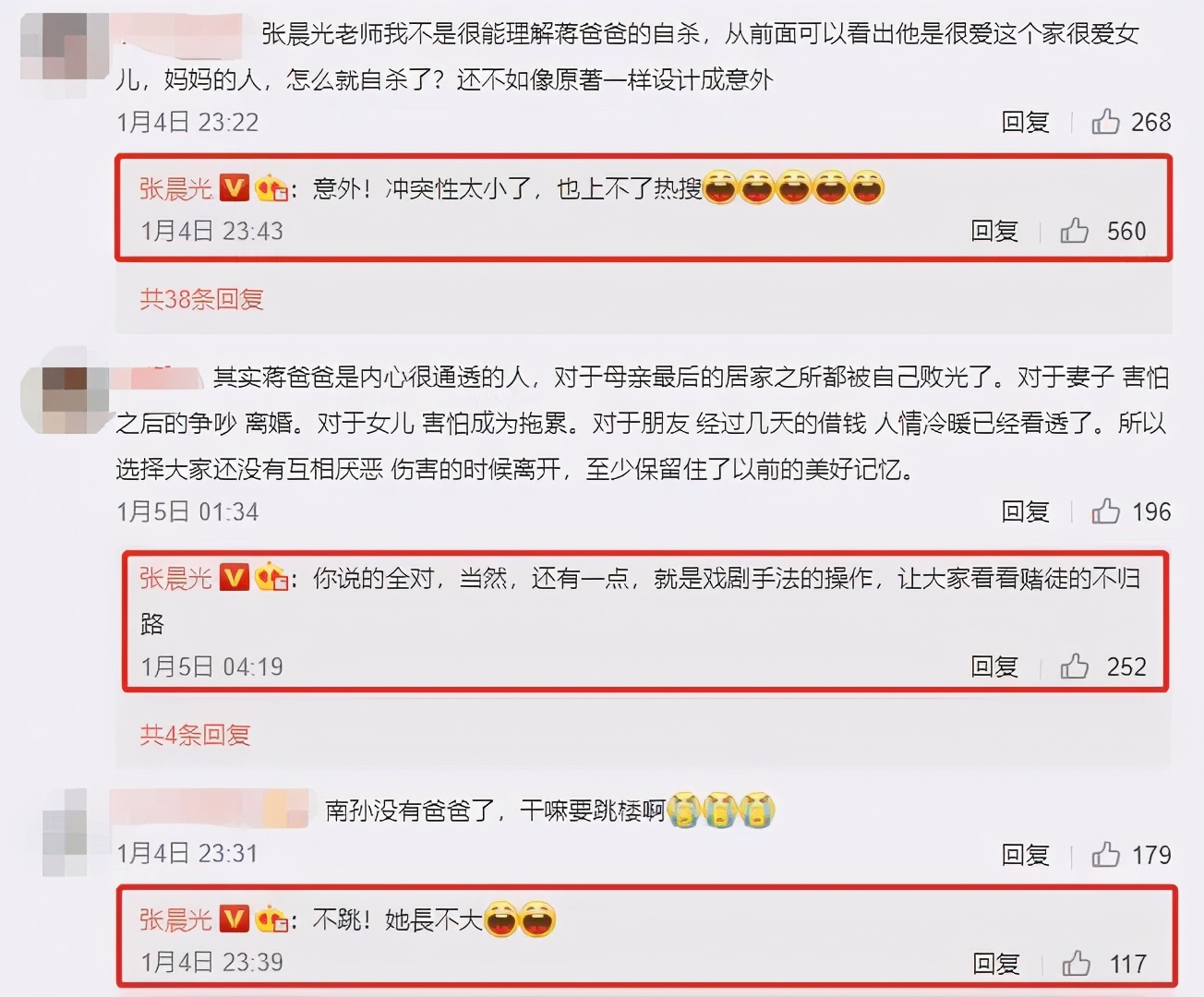 老戏骨直播间道歉视频,直播被骂哭的老戏骨