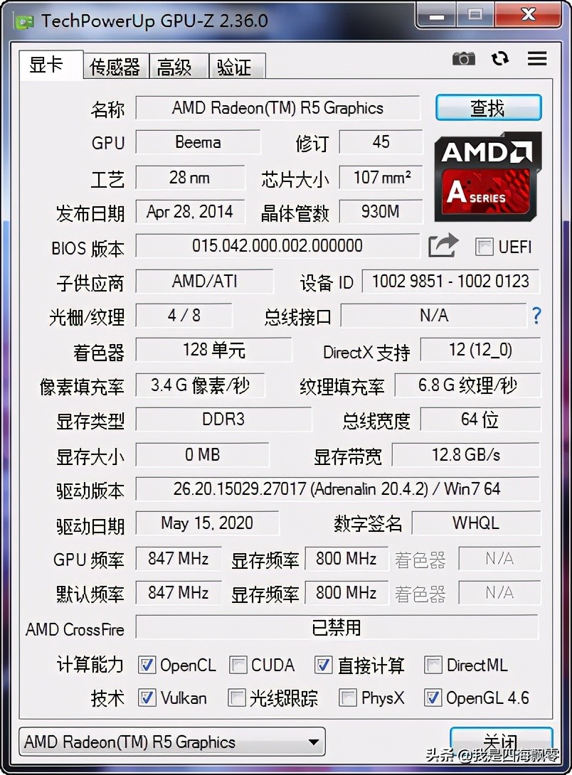 台电teclast一体机怎样,teclast台电一体机屏幕太亮