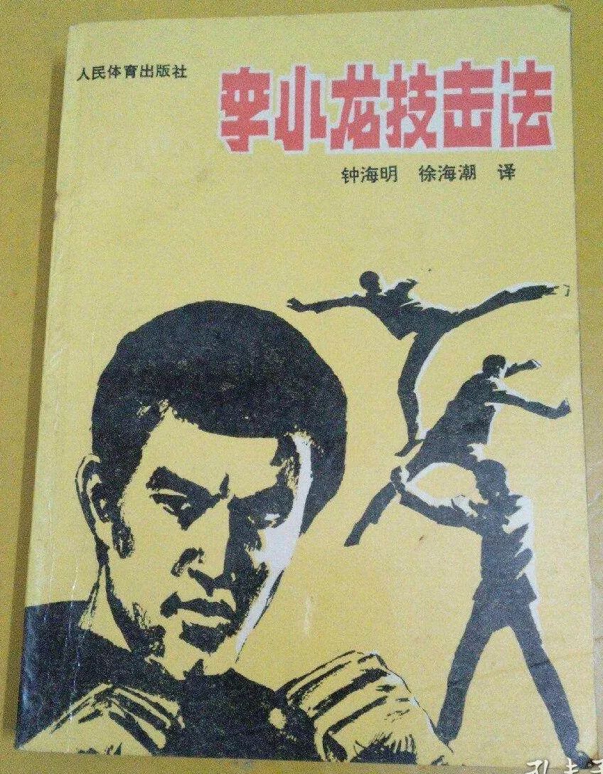 李连杰成龙真实打斗片段,经典武侠李连杰打斗片段