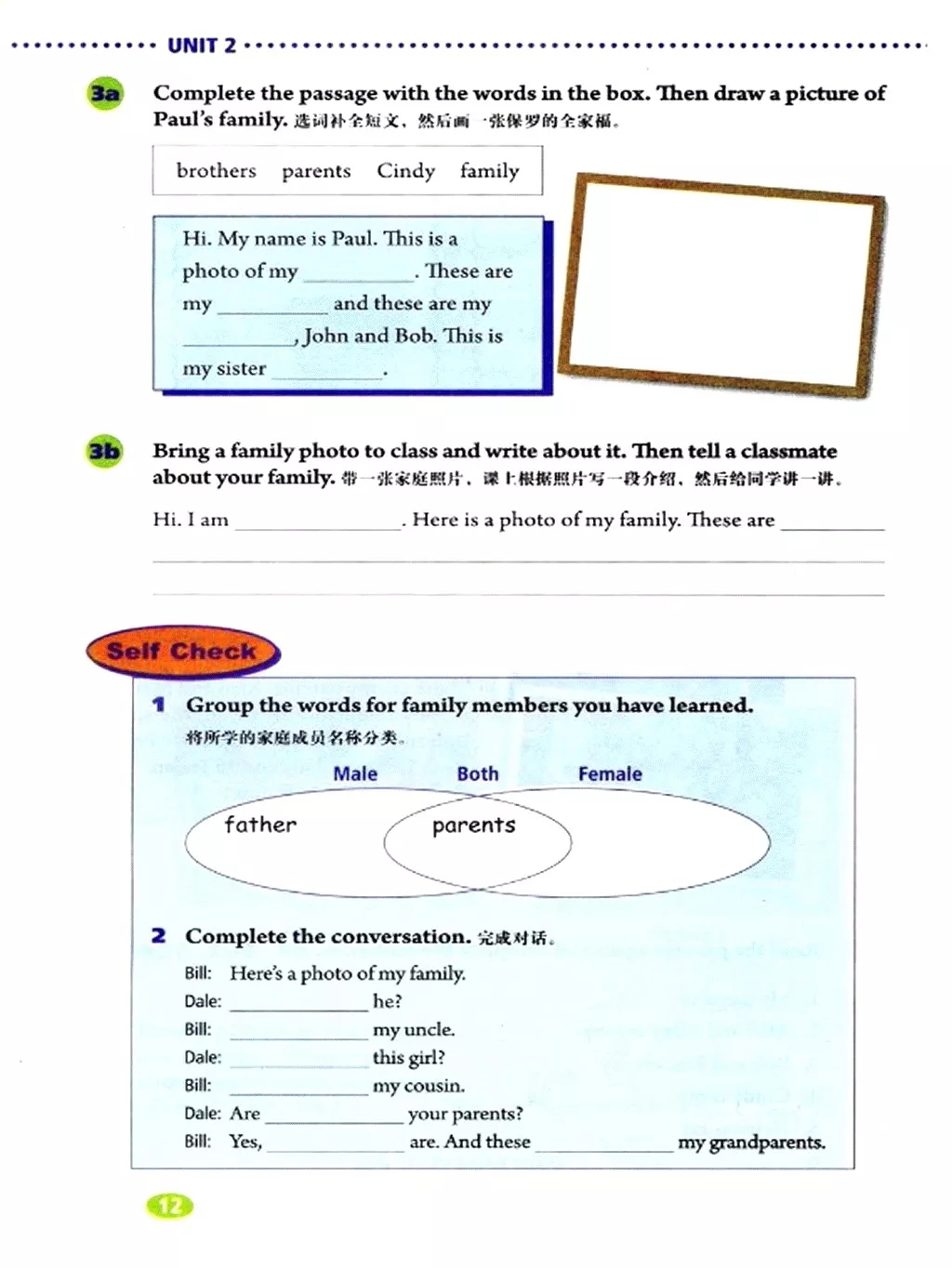 英语七年级上册电子课本冀教版,七年级上册英语课本跟读软件