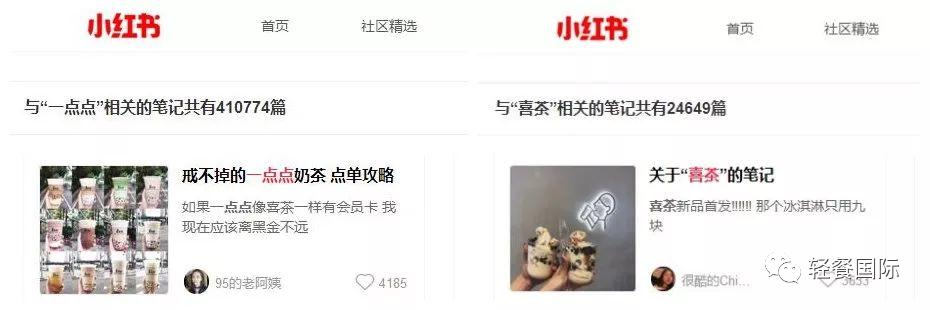 奶茶店如何利用免费广告位—“小红书”让销量飙升？