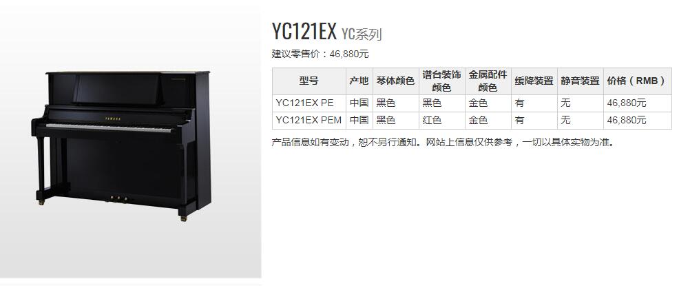 雅马哈125钢琴多少钱一台,日本进口雅马哈钢琴多少钱一台