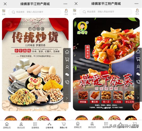 怎么把土特产做成微商,土特产电商怎么做起来的