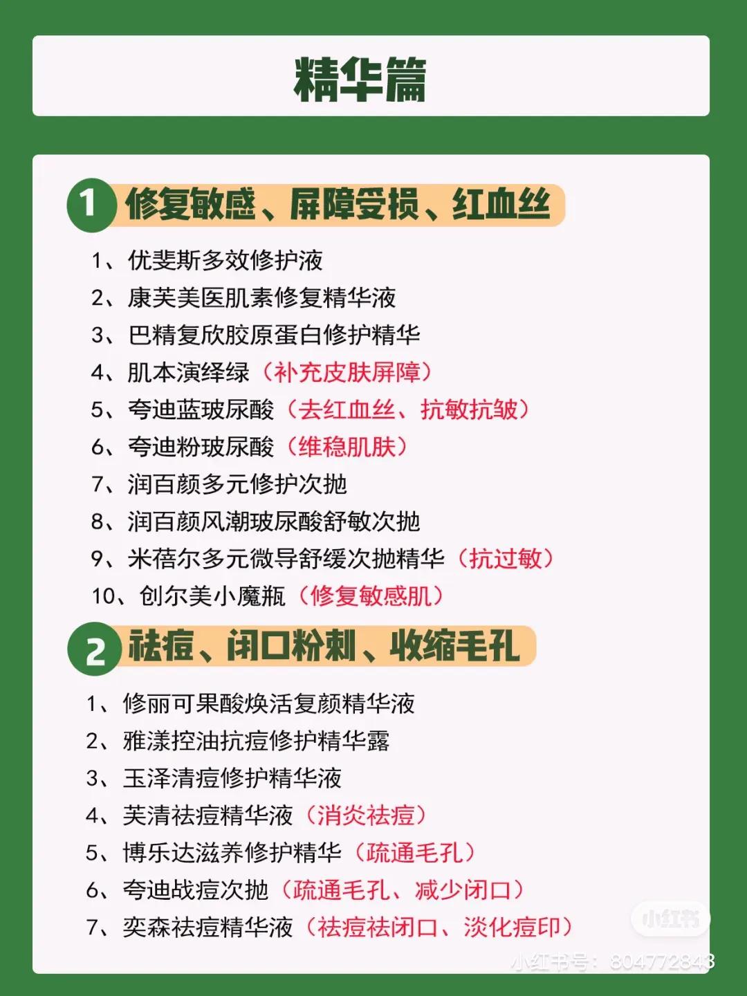 粉刺痘印医美,粉刺痘印用什么产品好