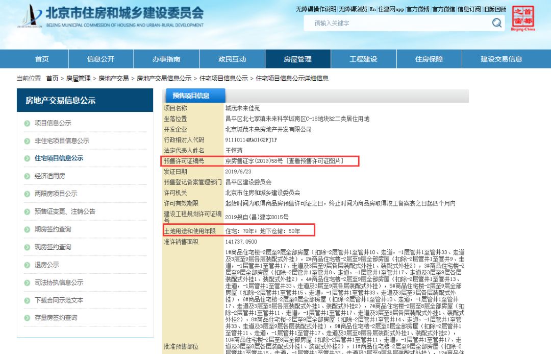 开发商最怕的文章,房子有质量问题开发商最怕是什么