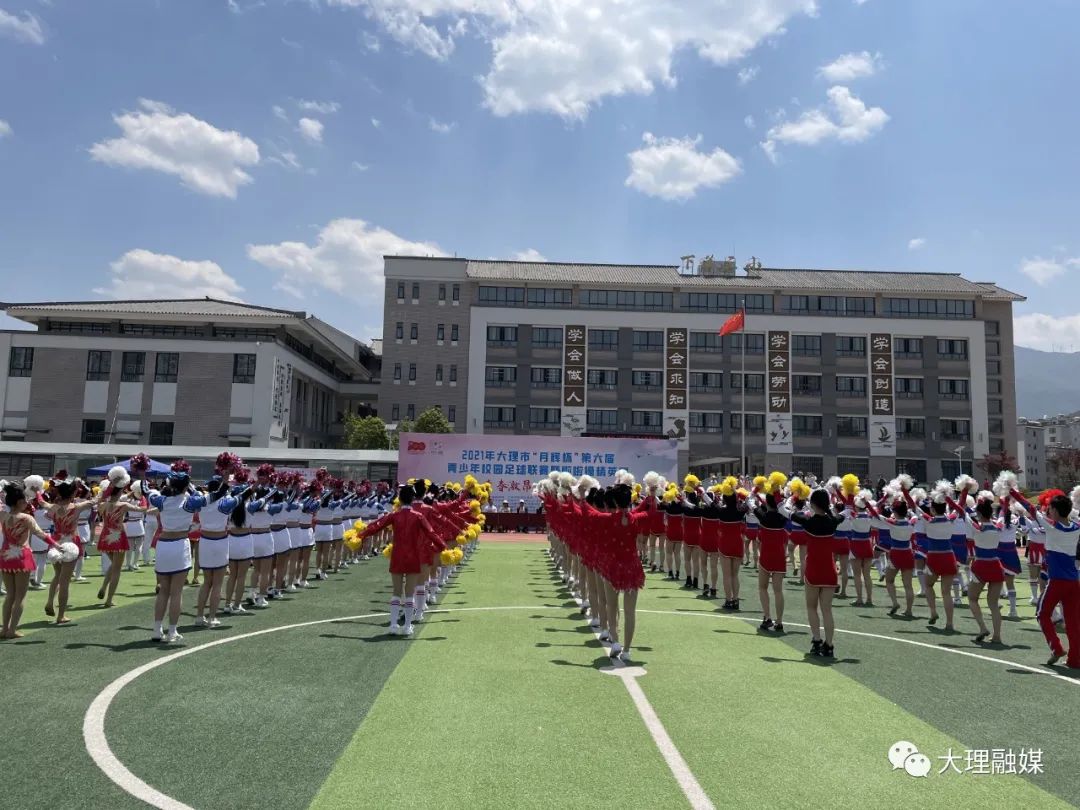 昆明17届青少年足球啦啦操比赛,大理市青少年足球比赛