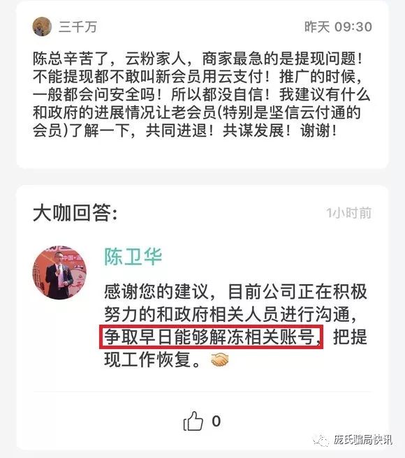 人去楼空的骗局,消费返利涉嫌非法集资