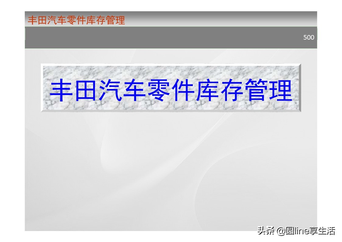 一汽丰田荣放库存,一汽丰田零件库