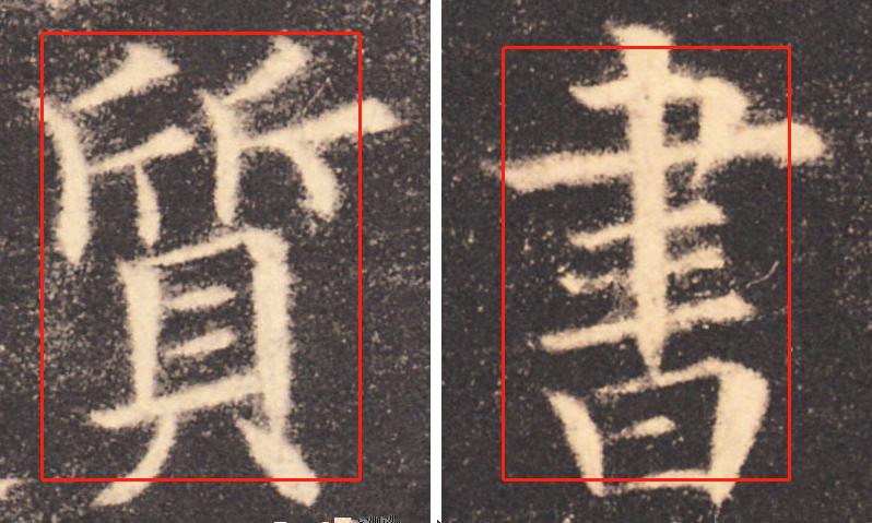 欧阳询基本笔画及结构精解,欧阳询的三十六条结构法