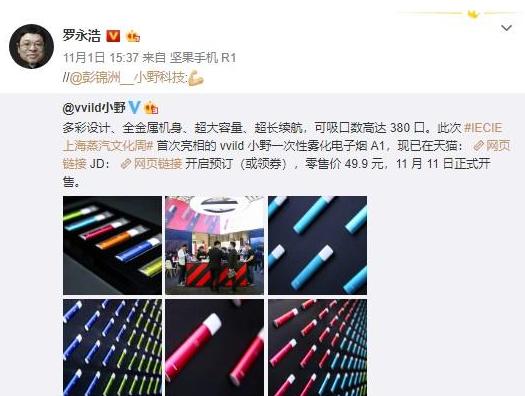 罗永浩smartisanos发布会,罗永浩旧机发布会全程视频