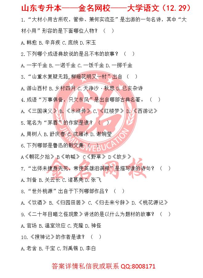 专升本大题2021必考题,专升本必考题100道