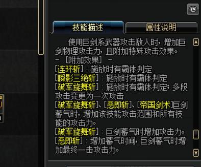 dnf全职业伤害标准,dnf剑宗技能栏