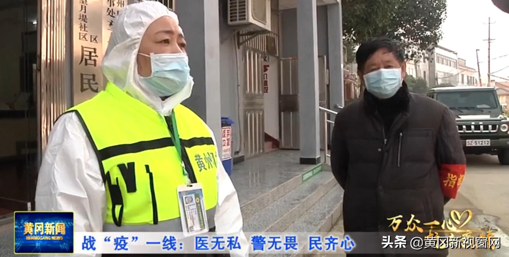 黄冈疫情防控新闻,湖北黄冈红安肺炎疫情最新通报