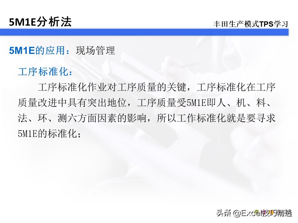 精益生产5s管理报告,88页精益供应链管理ppt