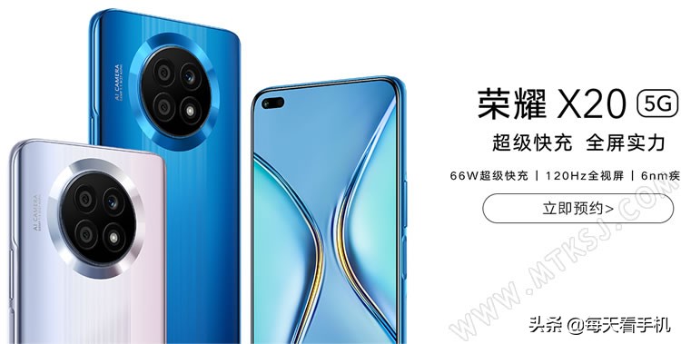 荣耀x20se统一零售价1999,荣耀x20se1999