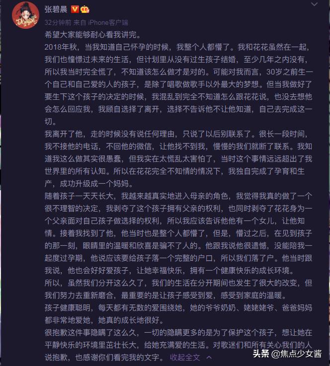 华晨宇承认和张碧晨生子,华晨宇张碧晨疑似隐婚生子