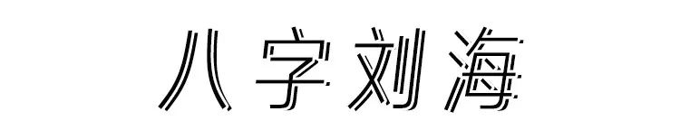 长脸型剪什么刘海显脸小,什么脸型都适合的刘海在家就能剪