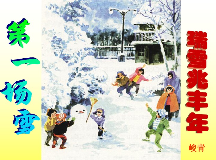 今冬麦盖三层被是真的吗,今冬麦盖三层被