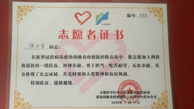 无锡梁溪区防疫志愿者,抗疫志愿者参加抗疫活动