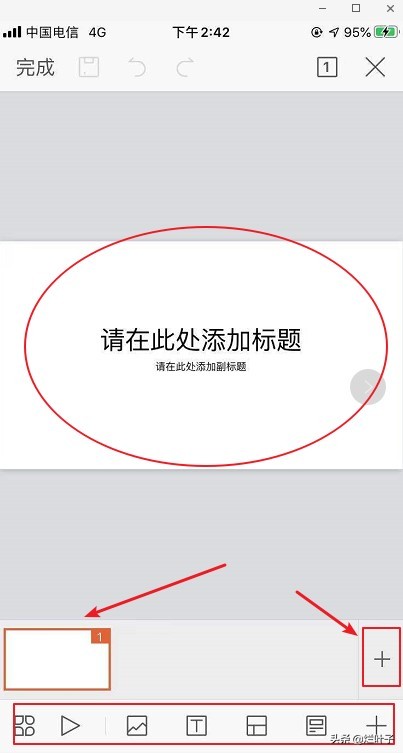手机版wpsoffice怎么做ppt,wpsoffice手机版怎样做ppt