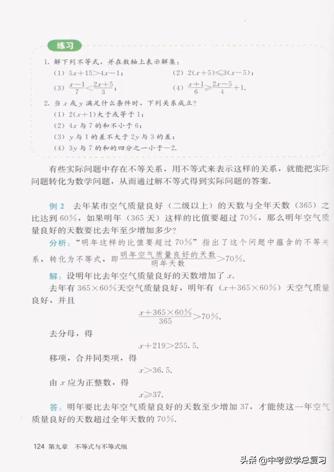 华师大版七年级下册数学电子课本,七年级下册数学北师大版电子课本