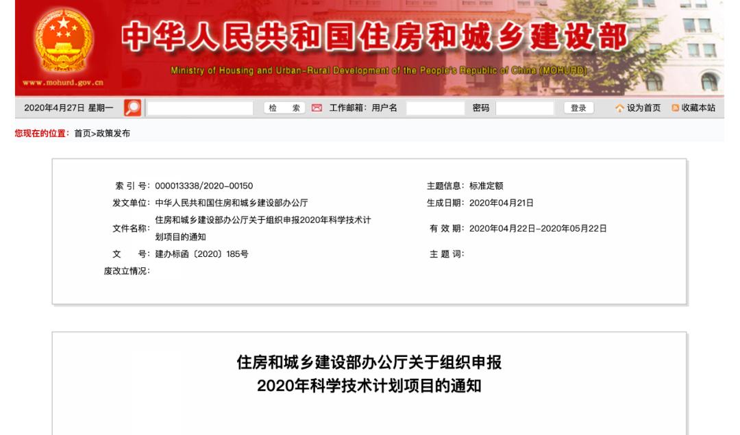 住建部科技计划项目公示名单,住建部科技成果评估证书申报