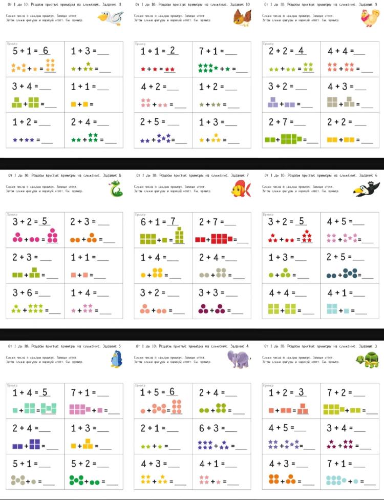 生动有趣的幼小衔接数学10以内的加减法练习汇总，超实用